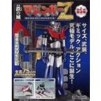  б/у хобби журнал дополнение есть ) металлический. замок Mazinger Z огромный metal *gimik модель ....56