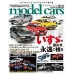 中古ホビー雑誌 model cars 2022年6月号 NO.313