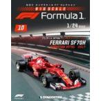 中古ホビー雑誌 付録付)隔週刊 ビッグスケールF1コレクション 全国版 10