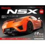  б/у хобби журнал дополнение есть ) еженедельный Honda NSX национальное издание 48