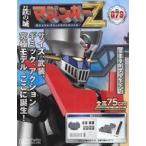  б/у хобби журнал дополнение есть ) металлический. замок Mazinger Z огромный metal *gimik модель ....79