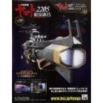  б/у хобби журнал дополнение есть ) Uchu Senkan Yamato 2202....183