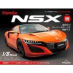  б/у хобби журнал дополнение есть ) еженедельный Honda NSX национальное издание 59