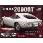  б/у хобби журнал дополнение есть ) еженедельный Toyota 2000GT литье под давлением gimik модель ....42