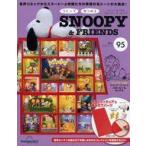 б/у хобби журнал дополнение есть )........ Snoopy &f линзы национальное издание 95