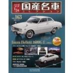  б/у хобби журнал дополнение есть ) специальный шкала 1/24 местного производства известная машина коллекция 163