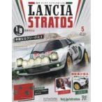  б/у хобби журнал дополнение есть ) еженедельный Lancia Stratos ....5