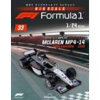  б/у хобби журнал дополнение есть ). еженедельный большой шкала F1 коллекция национальное издание 33