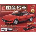  б/у хобби журнал дополнение есть ) специальный шкала 1/24 местного производства известная машина коллекция 177