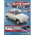  б/у хобби журнал дополнение есть ) Subaru 360....38