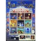  б/у хобби журнал дополнение есть ) еженедельный Disney magical музыка эффект живого звука 2