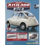  б/у хобби журнал дополнение есть ) Subaru 360....39