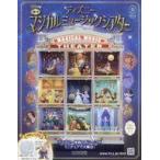  б/у хобби журнал дополнение есть ) еженедельный Disney magical музыка эффект живого звука 11