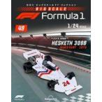  б/у хобби журнал дополнение есть ). еженедельный большой шкала F1 коллекция национальное издание 49
