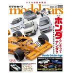  б/у хобби журнал model cars 2024 год 1 месяц номер NO.332