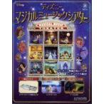  б/у хобби журнал дополнение есть ) еженедельный Disney magical музыка эффект живого звука 28