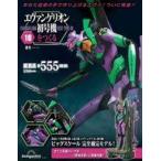  б/у хобби журнал дополнение есть ) еженедельный Evangelion Unit-01 .... национальное издание 10