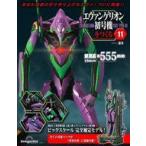  б/у хобби журнал дополнение есть ) еженедельный Evangelion Unit-01 .... национальное издание 11
