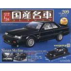  б/у хобби журнал дополнение есть ) специальный шкала 1/24 местного производства известная машина коллекция 209