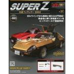  б/у хобби журнал дополнение есть ) еженедельный запад часть полиция MACHINE RS-1 литье под давлением gimik модель .... super 