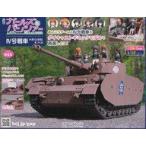  б/у хобби журнал дополнение есть ) еженедельный Girls&Panzer IV номер танк H type (D type модифицировано )....45