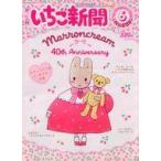  б/у хобби журнал дополнение есть ) ежемесячный клубника газета 2025 год 6 месяц номер No.688