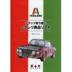  б/у хобби журнал Platz обслуживание ita rely товар список 2025 год 4 месяц номер 