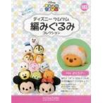  б/у хобби журнал комплект ) дополнение есть ) Disney tsumtsum плетеный ... коллекция национальное издание 182~183