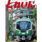  б/у хобби журнал Train 2026 год 6 месяц номер 