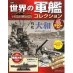  б/у хобби журнал дополнение есть ) мир. армия . коллекция национальное издание 1.. номер 