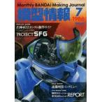  б/у хобби журнал модель информация 1986 год 7 месяц номер VOL.83