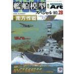  б/у хобби журнал . судно модель специальный 2008 год 6 месяц номер No.28