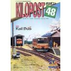 中古ホビー雑誌 KILOPOST キロポスト48 Spring 1996