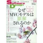 中古一般PC雑誌 Software Design 2014年4月号 ソフトウェアデザイン