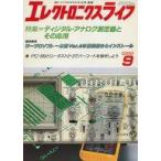  б/у в общем PC журнал electronics жизнь 1989 год 9 месяц номер 