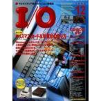 中古一般PC雑誌 I/O 1996年12月号 アイオー