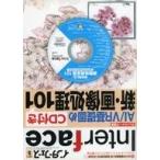 中古一般PC雑誌 CD付)Inter face 2017年5月号 インターフェース