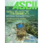 б/у в общем PC журнал дополнение есть ) ежемесячный ASCII 1990 год 7 месяц номер No.157 ASCII