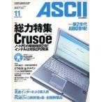  б/у в общем PC журнал дополнение есть ) ежемесячный ASCII 2000 год 11 месяц номер No.281 ASCII