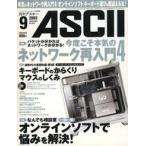  б/у в общем PC журнал CD есть ) ежемесячный ASCII 2003 год 9 месяц номер No.315 ASCII