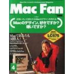  б/у в общем PC журнал Mac Fan 1994 год 4 месяц 1 день номер 