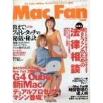  б/у в общем PC журнал Mac Fan 2000 год 8 месяц 15 день номер 