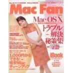  б/у в общем PC журнал Mac Fan 2001 год 7 месяц 15 день номер 