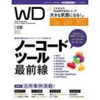  б/у в общем PC журнал Web Designing 2023 год 8 месяц номер 