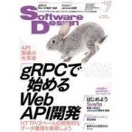  б/у в общем PC журнал Software Design 2023 год 7 месяц номер программное обеспечение дизайн 