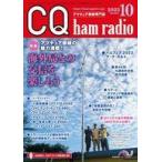  б/у в общем PC журнал CQ ham radio 2023 год 10 месяц номер 