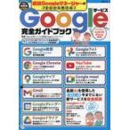  б/у в общем PC журнал реальная служба Google деньги ja-. Zero из объяснить Google сервис совершенно путеводитель 