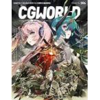  б/у в общем PC журнал CG WORLD 2023 год 12 месяц номер vol.304