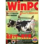 中古一般PC雑誌 CD付)日経WinPC 2002年1月号