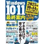  б/у в общем PC журнал Windows10-11 последний путеводитель 